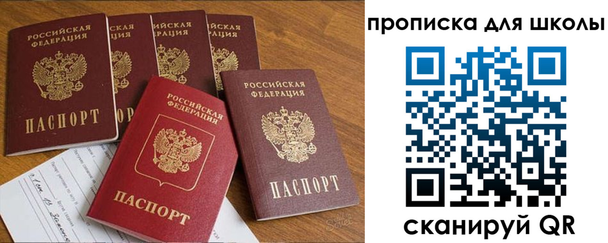 прописка для работы в Грязовце