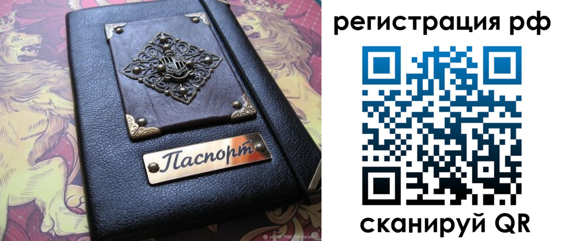 купить прописку в Грязовце