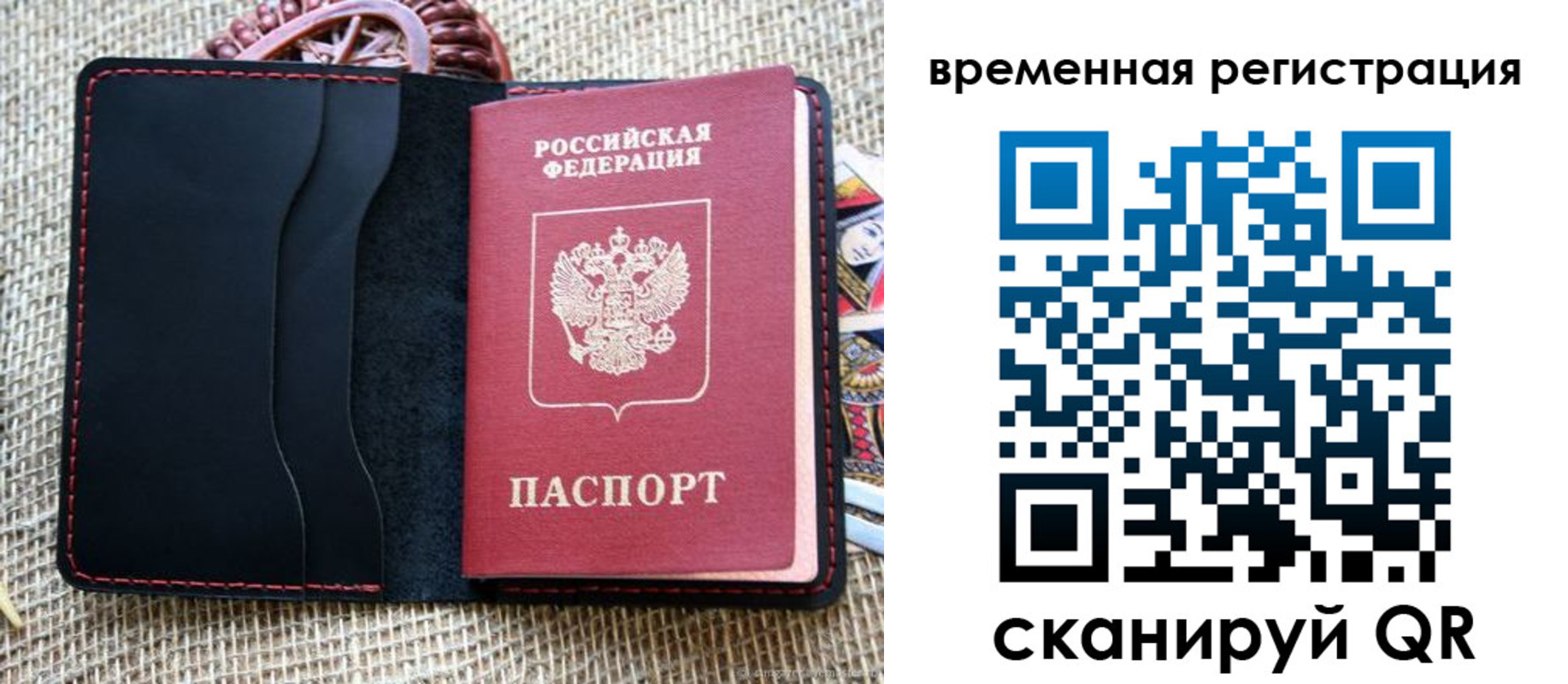 временная регистрация поиск в Грязовце